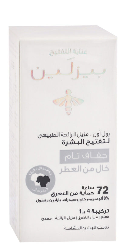Beesline Super Dry 4in1 72H Whitening & Antiperspirant Roll-On , 50ml - Makkah Pharmacy