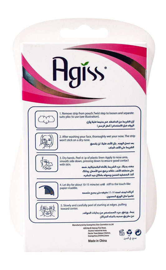 Agiss Deep Cleansing Nose Pore Strips, 10 Pieces - Makkah Pharmacy