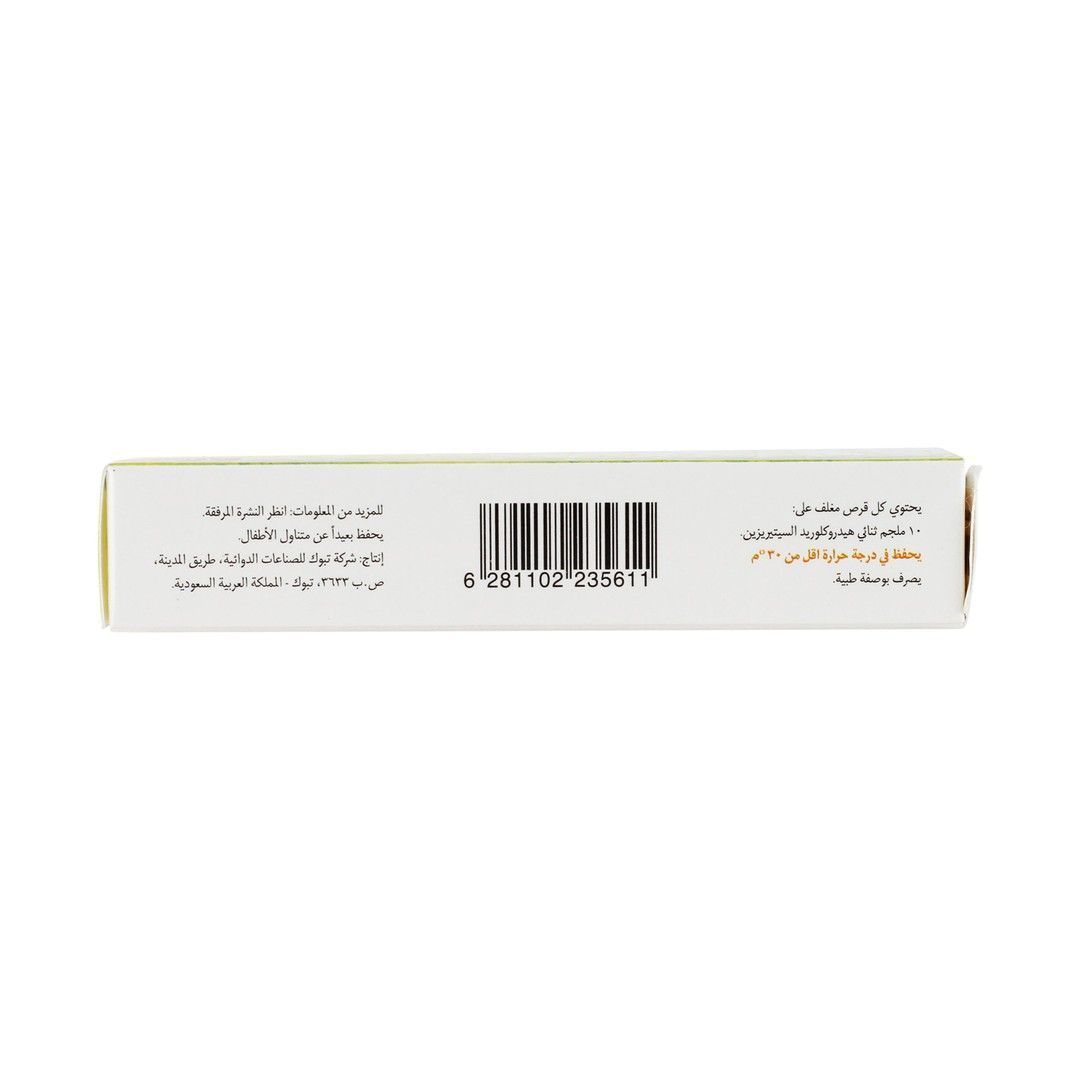 Artiz 10mg Cetirizine HCL Anti-Allergy, 10 Tablets