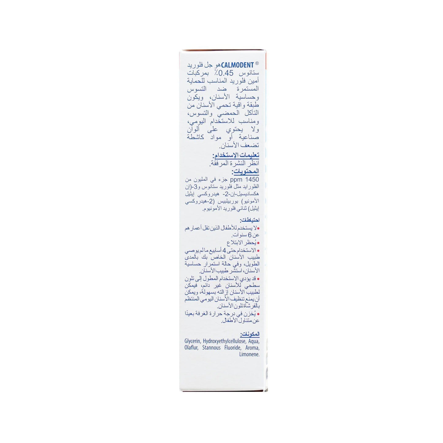 Calmodent Gel 75ml - Makkah Pharmacy