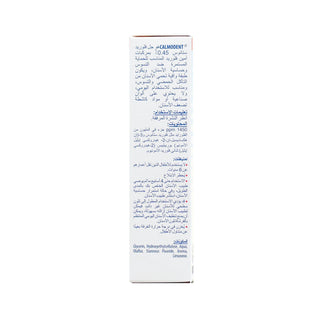 Calmodent Gel 75ml - Makkah Pharmacy