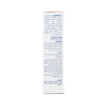 Calmodent Gel 75ml - Makkah Pharmacy