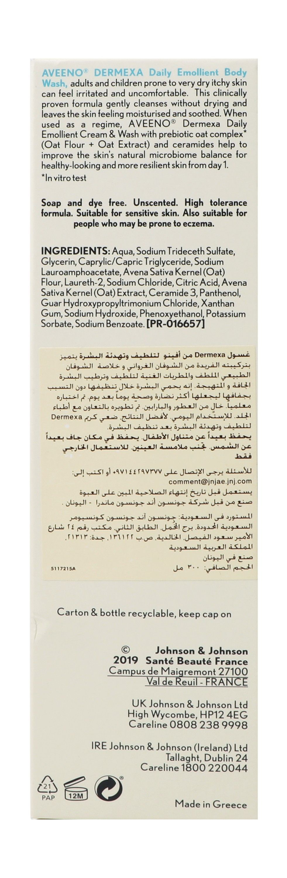 Aveeno Dermexa Daily Emollient Body Wash for Very Dry, Sensitive & Eczema Prone Skin, 300ml - Makkah Pharmacy