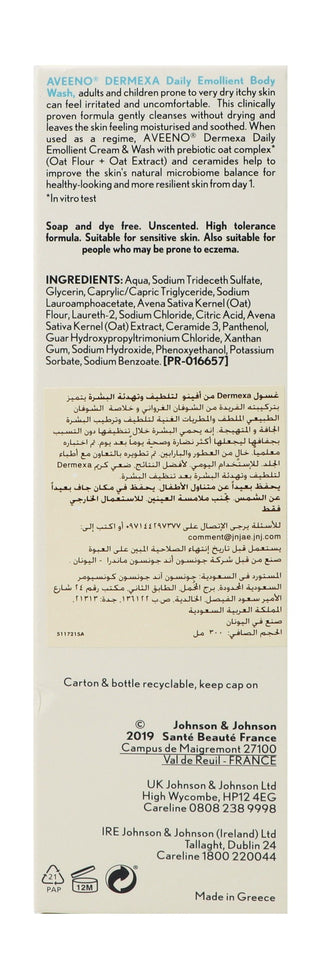 Aveeno Dermexa Daily Emollient Body Wash for Very Dry, Sensitive & Eczema Prone Skin, 300ml - Makkah Pharmacy