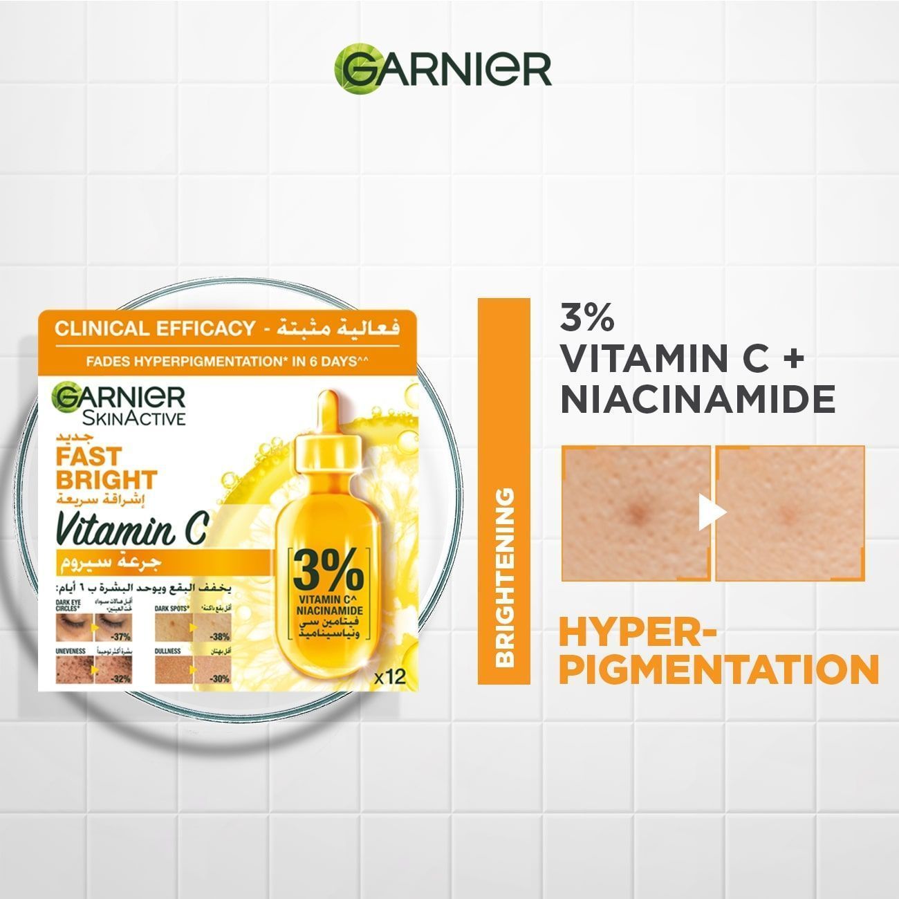 Garnier Skin Active Fast Brightening Face Serum Ampoules with Vitamin C, 12x1.5ml - Makkah Pharmacy