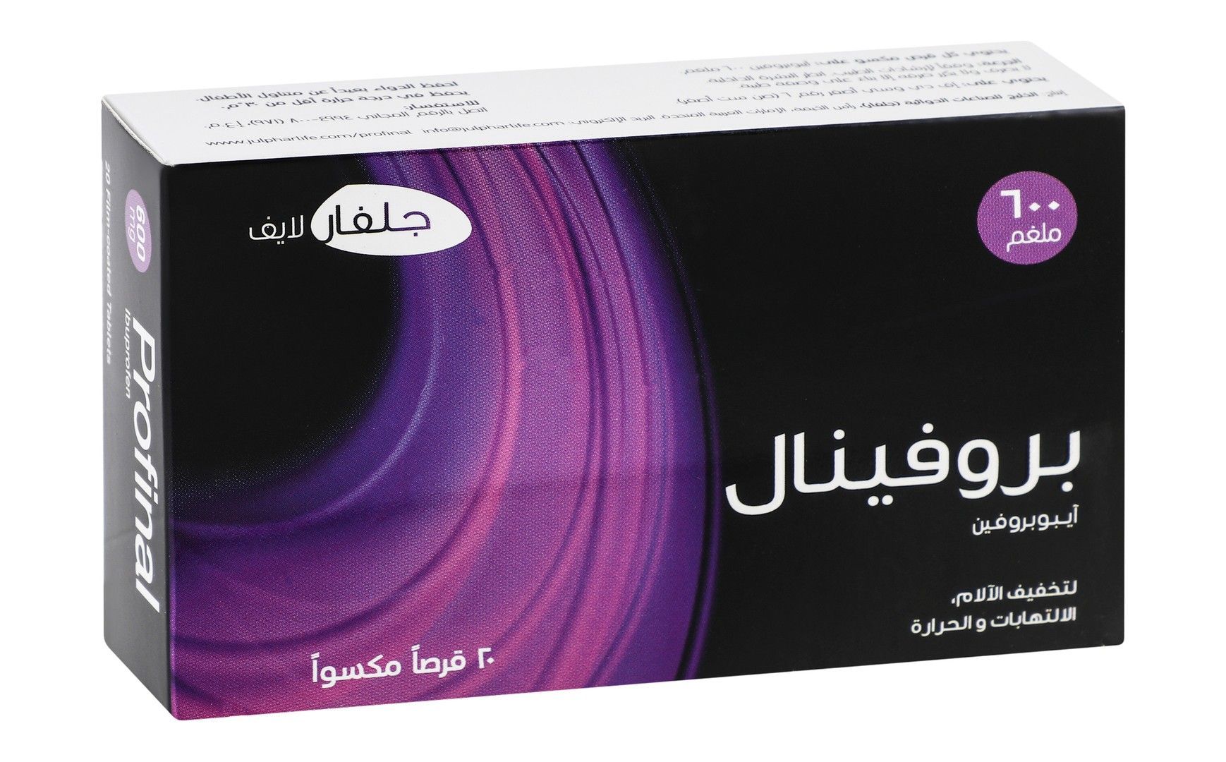 Profinal 600mg Ibuprofen for Relieving Pain, Inflammation & Fever, 20 Tablets - Makkah Pharmacy