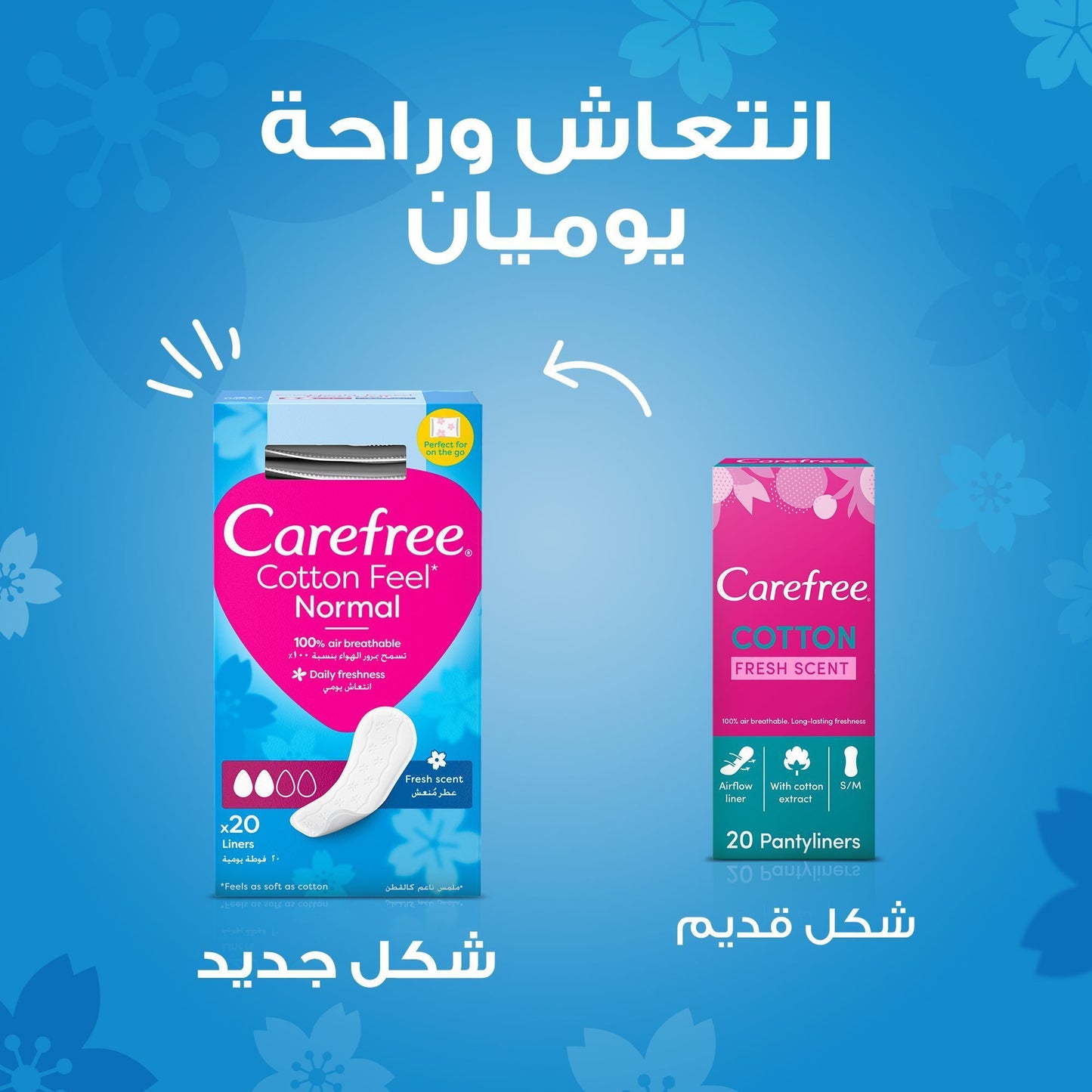 Carefree Normal with Cotton Extract Panty Liners, 20 Count - Makkah Pharmacy