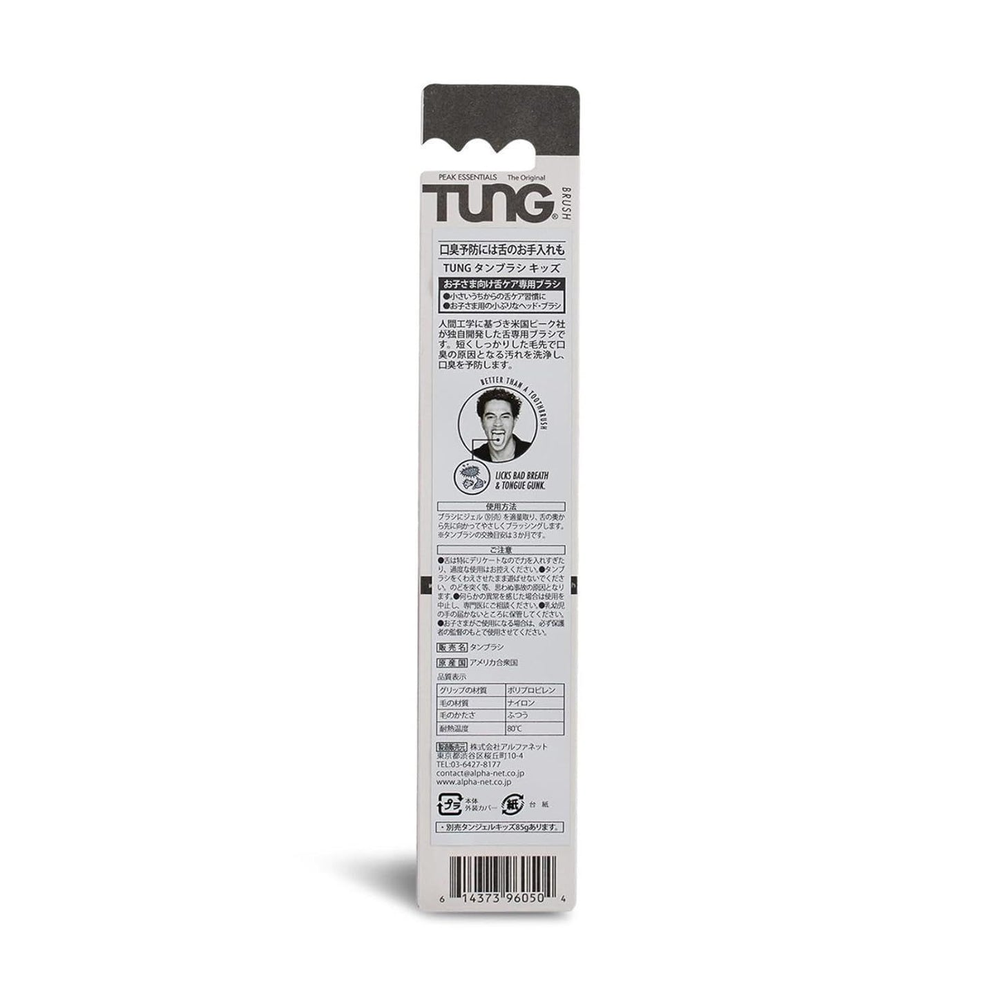 Tung Kids White & Purple Tongue Brush Cleaner, 1 Piece - Makkah Pharmacy
