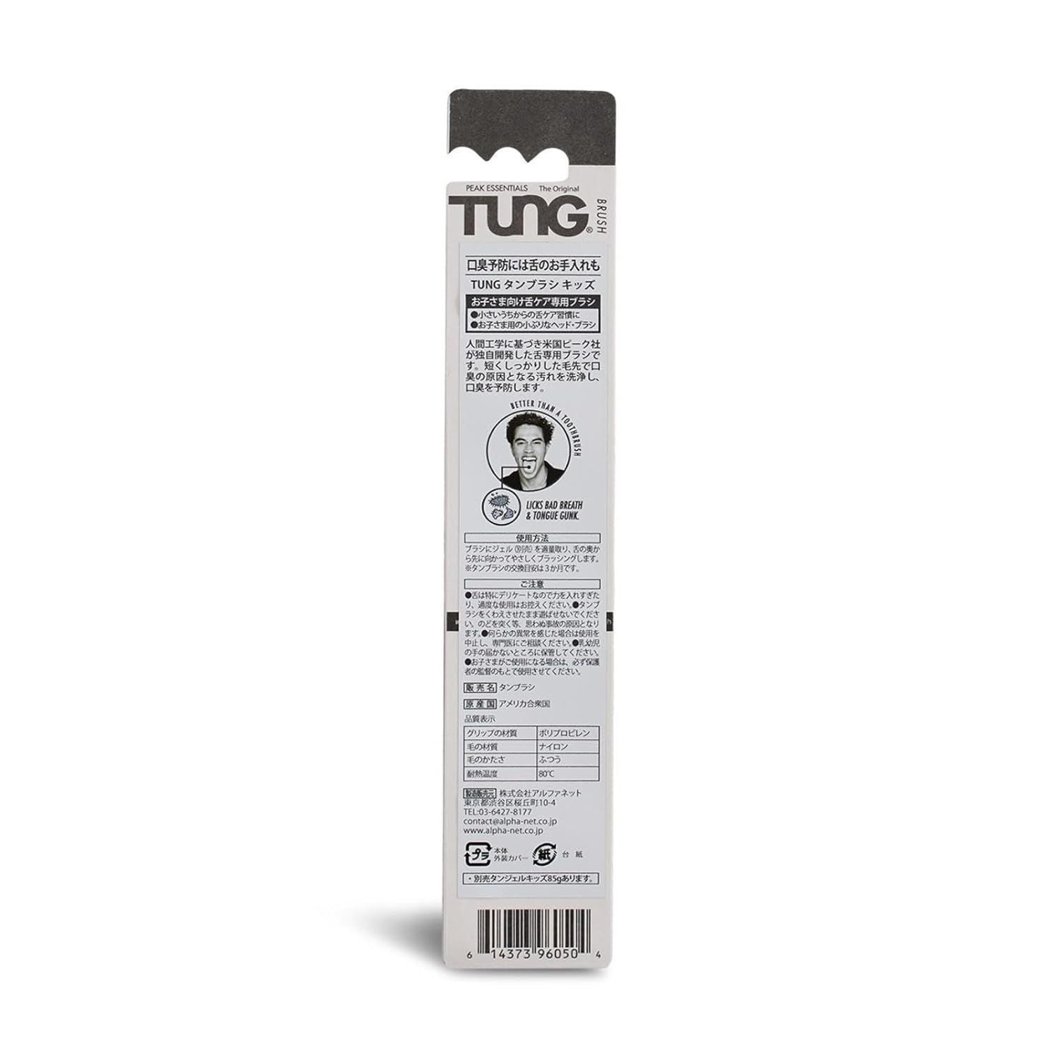 Tung Kids White & Purple Tongue Brush Cleaner, 1 Piece - Makkah Pharmacy